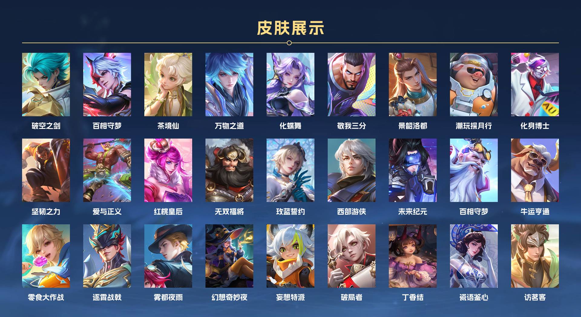 WZ3182925王者荣耀账号详情图6 WZ3182925王者荣耀账号详情图6