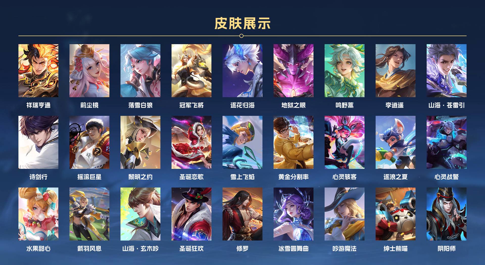WZ3182925王者荣耀账号详情图2 WZ3182925王者荣耀账号详情图2