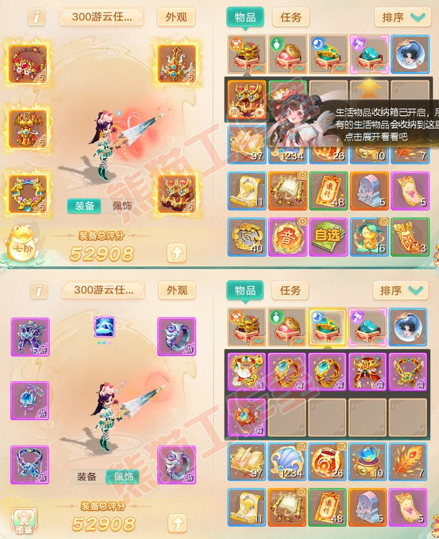 26203大话西游账号详情图1