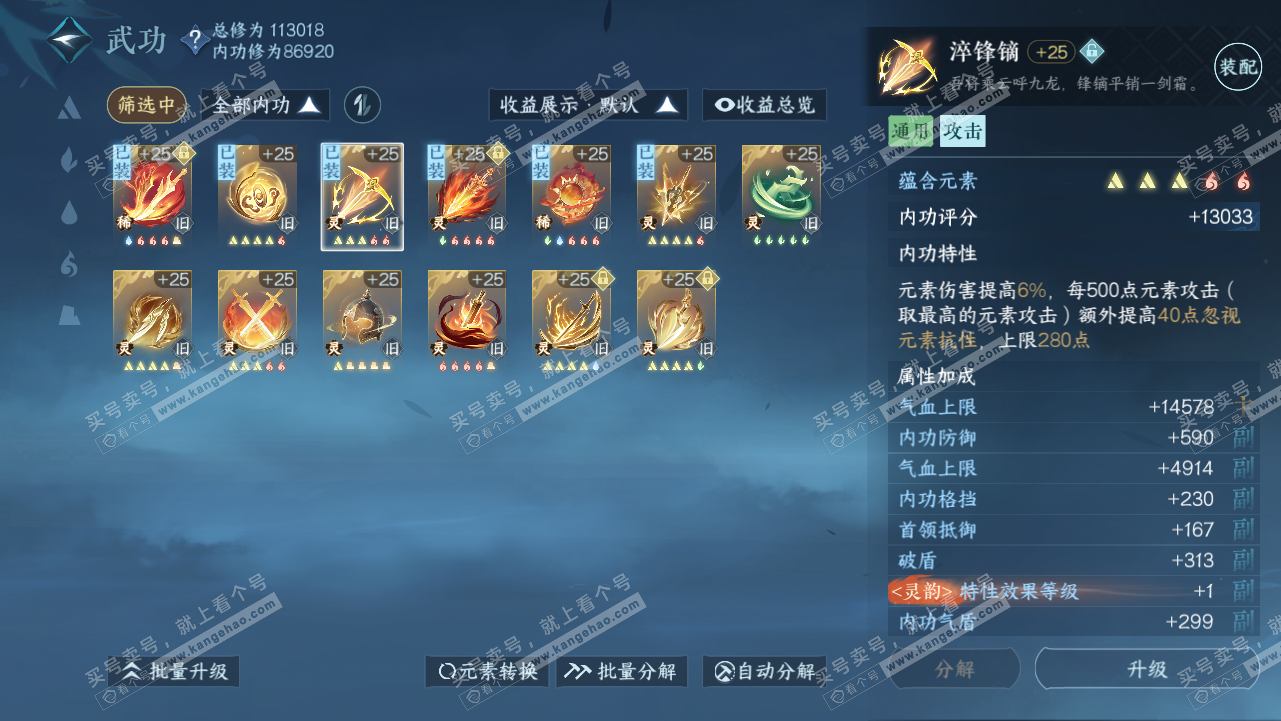 NSH316340逆水寒手游账号详情图44 NSH316340逆水寒手游账号详情图44
