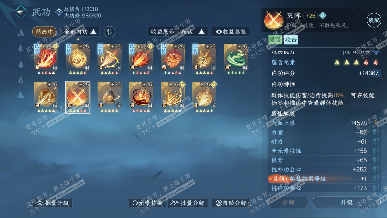 NSH316340逆水寒手游账号详情图49 NSH316340逆水寒手游账号详情图49