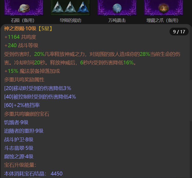 AH61724暗黑不朽账号详情图10 AH61724暗黑不朽账号详情图10