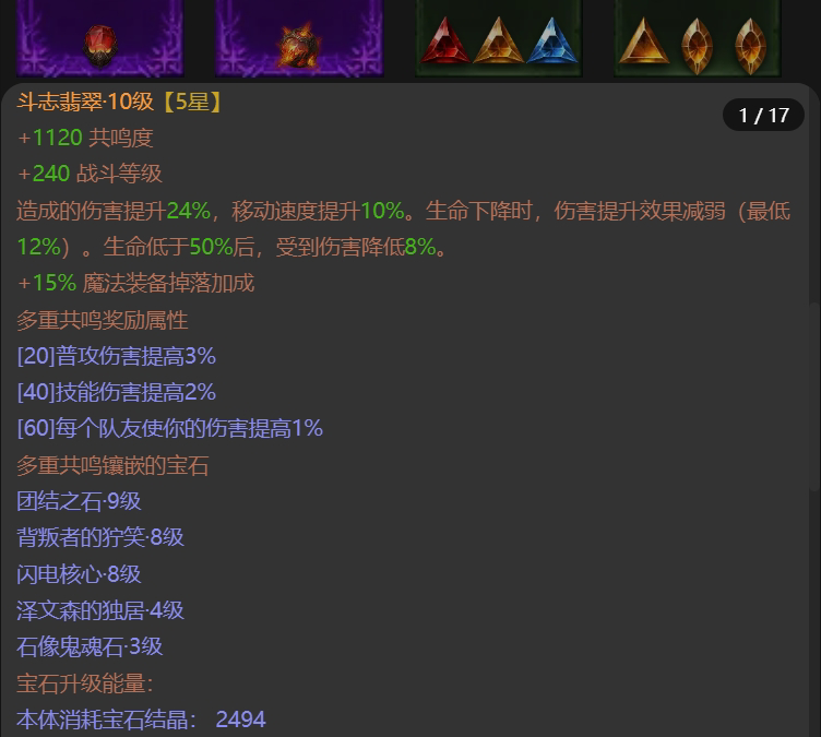 AH61724暗黑不朽账号详情图7 AH61724暗黑不朽账号详情图7