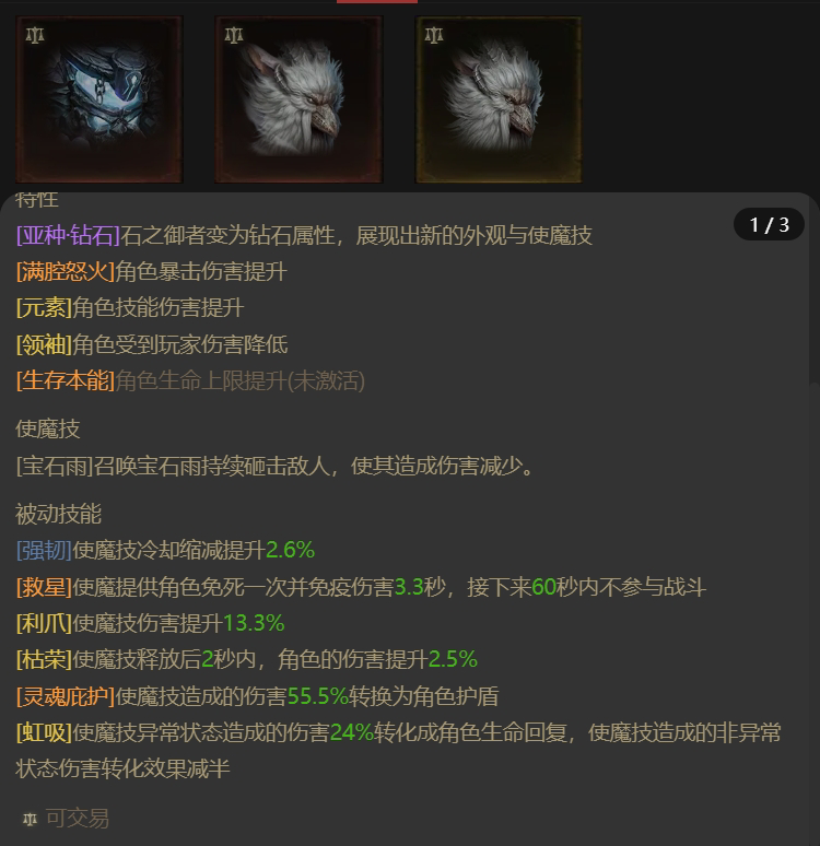 AH61724暗黑不朽账号详情图20 AH61724暗黑不朽账号详情图20