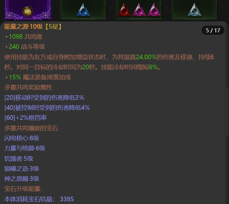 AH61724暗黑不朽账号详情图9 AH61724暗黑不朽账号详情图9