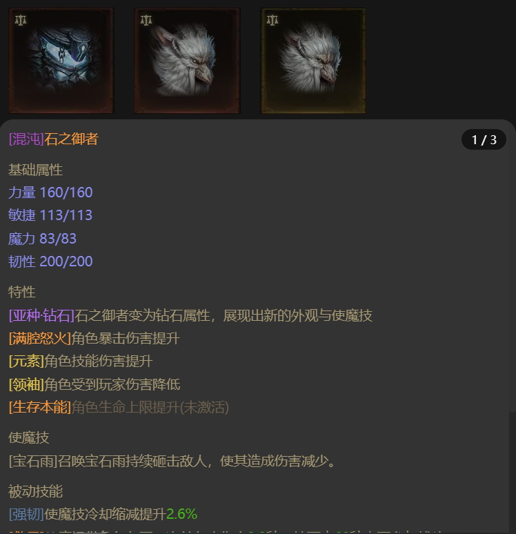 AH61724暗黑不朽账号详情图19 AH61724暗黑不朽账号详情图19