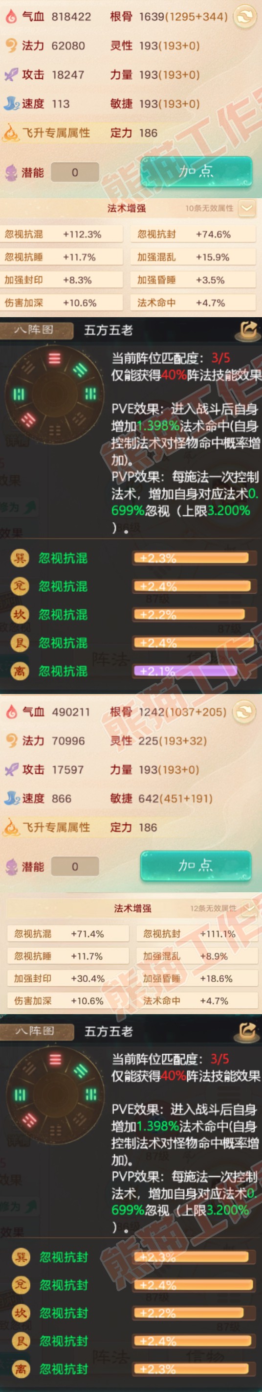 34928大话西游账号详情图2 34928大话西游账号详情图2