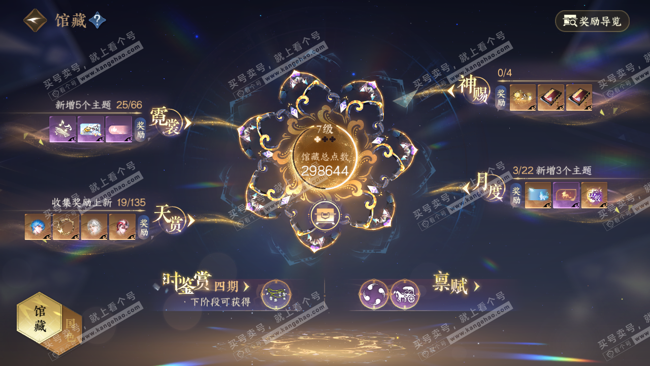 NSH316341逆水寒手游账号详情图7 NSH316341逆水寒手游账号详情图7