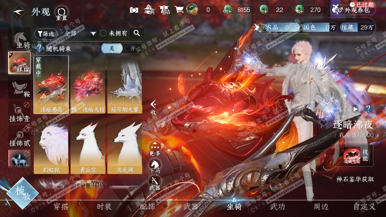 NSH316341逆水寒手游账号详情图21 NSH316341逆水寒手游账号详情图21