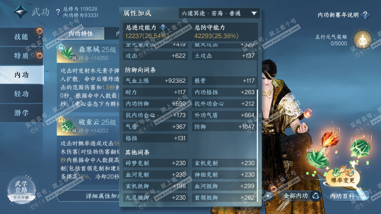 NSH316341逆水寒手游账号详情图30 NSH316341逆水寒手游账号详情图30