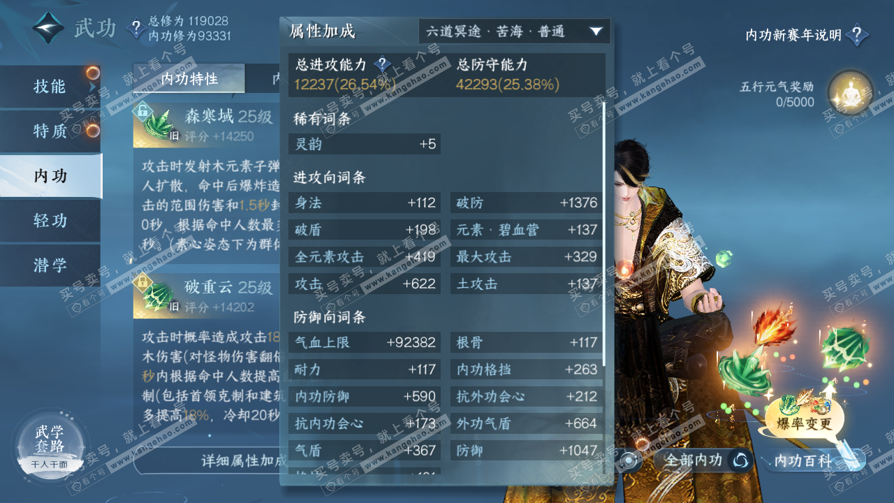 NSH316341逆水寒手游账号详情图29 NSH316341逆水寒手游账号详情图29