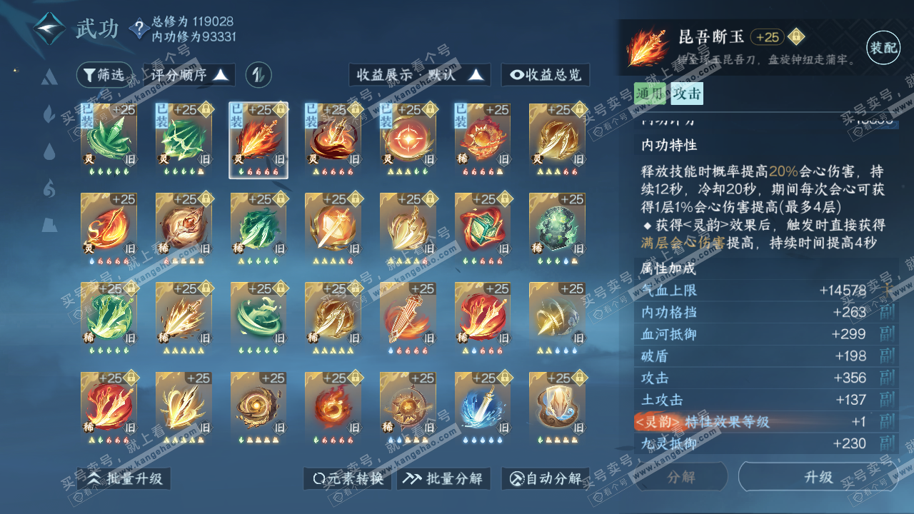 NSH316341逆水寒手游账号详情图33 NSH316341逆水寒手游账号详情图33