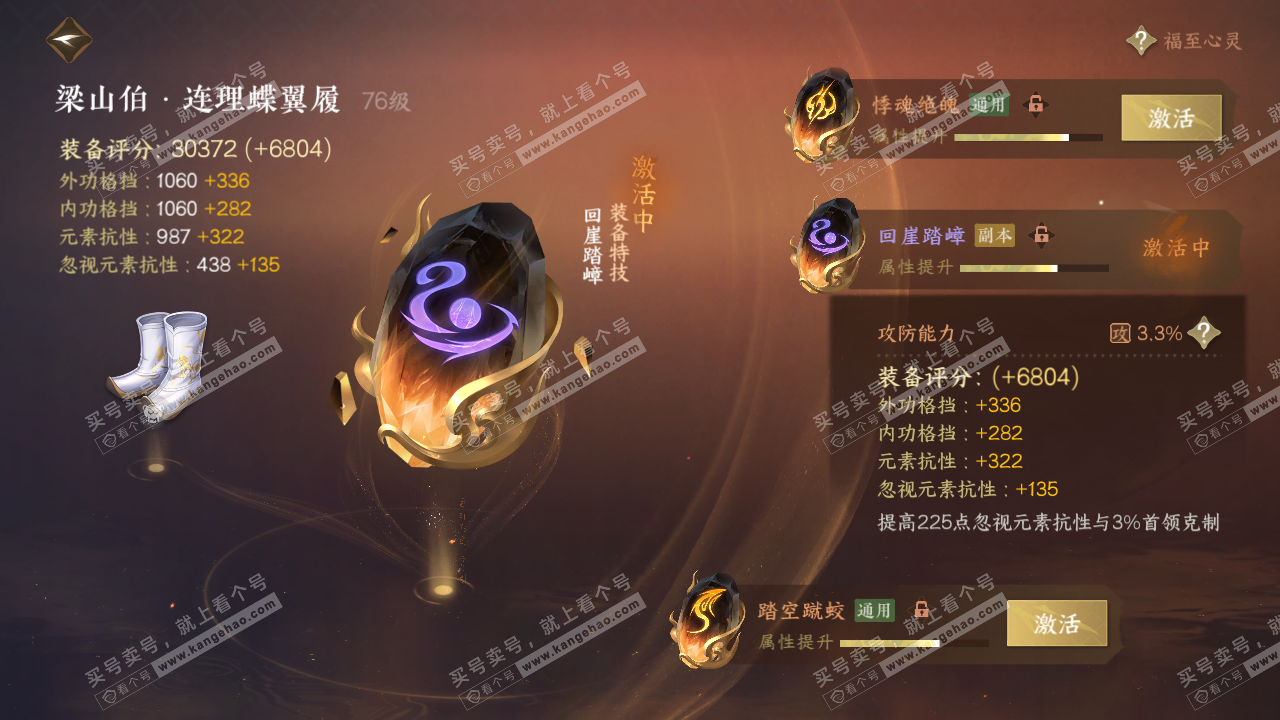NSH316341逆水寒手游账号详情图46 NSH316341逆水寒手游账号详情图46