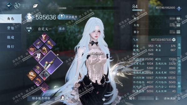 逆水寒手游账号踏北尘瑶光听雪官服瑶光听雪 女碎梦 评分59.5w 累充秋水不染尘称号【顶奢】星河-天使 衣品59w 国色23w 馆藏117w 76颗不含顶奢自用天赏+4颗绑定未用+2活动外观【副本发】白夜拂雪【转盘头】连霏...