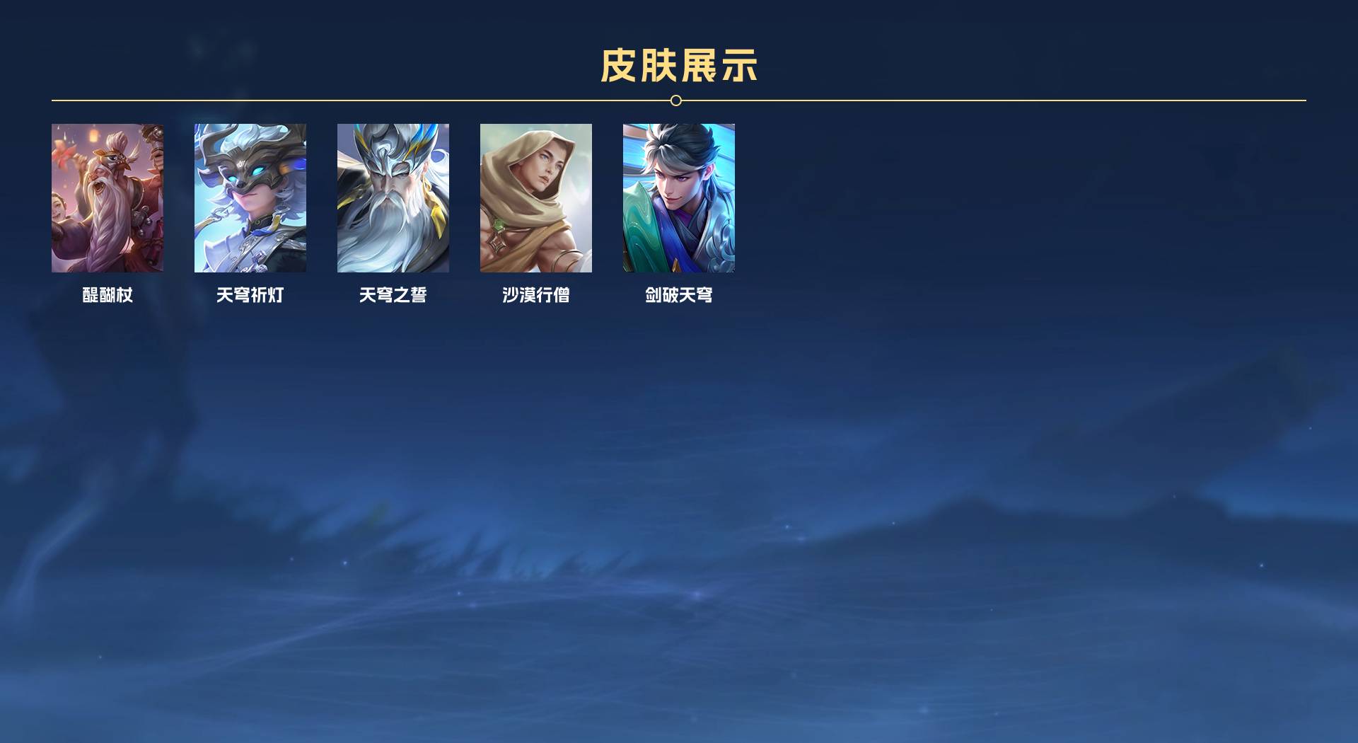 WZ3183073王者荣耀账号详情图5 WZ3183073王者荣耀账号详情图5