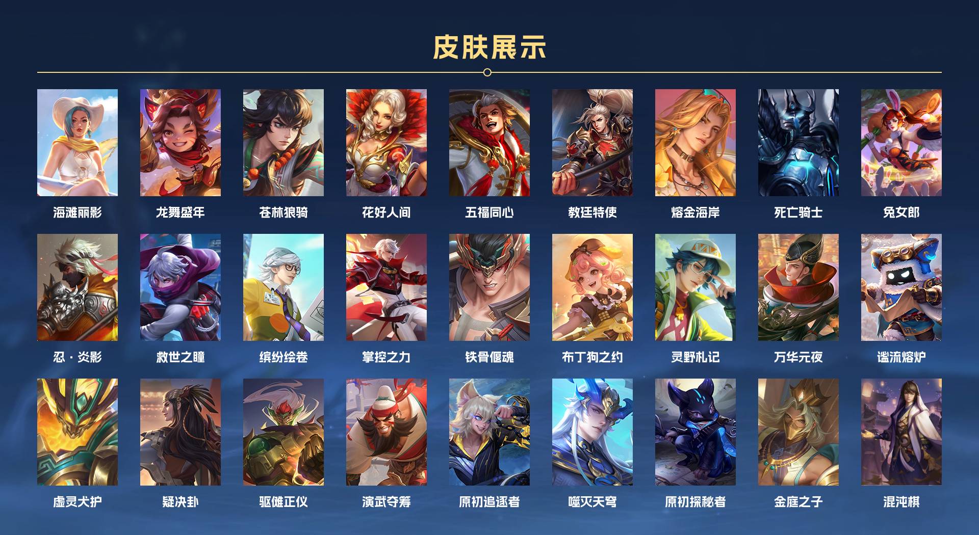 WZ3183073王者荣耀账号详情图4 WZ3183073王者荣耀账号详情图4