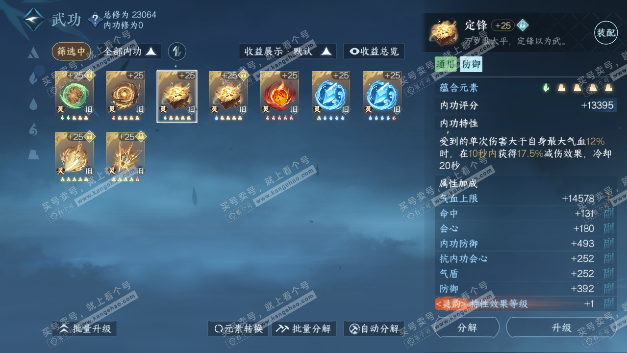 NSH316344逆水寒手游账号详情图36 NSH316344逆水寒手游账号详情图36