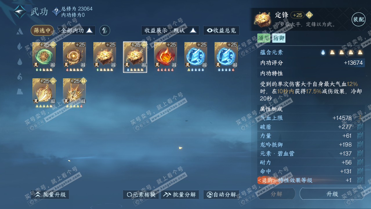 NSH316344逆水寒手游账号详情图37 NSH316344逆水寒手游账号详情图37