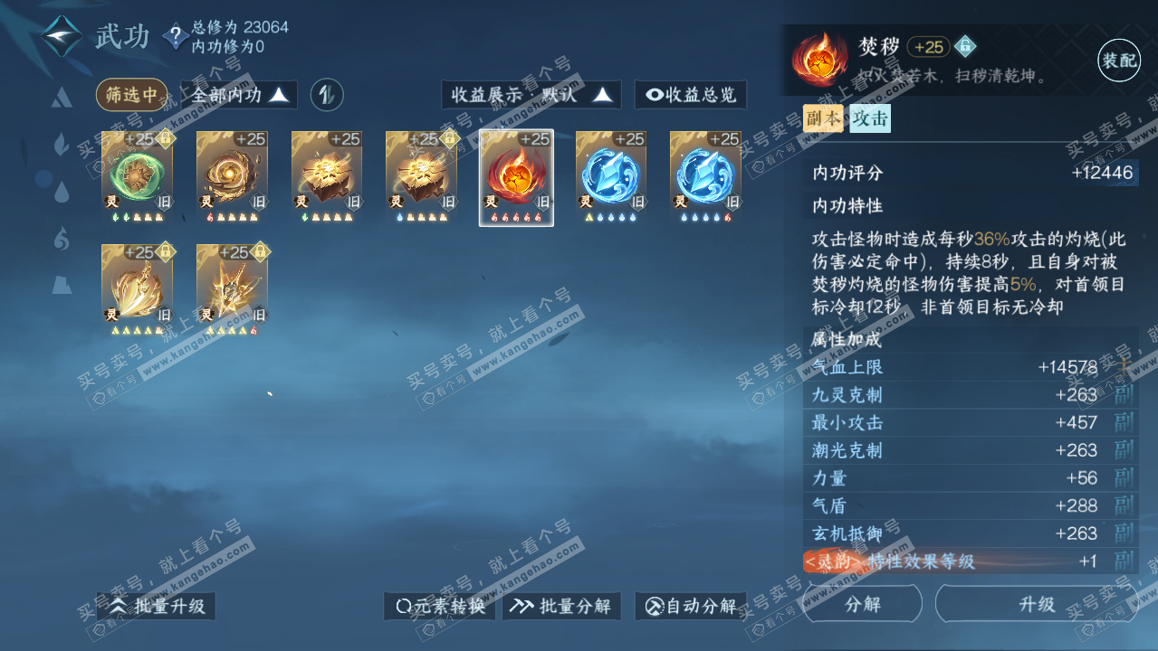 NSH316344逆水寒手游账号详情图38 NSH316344逆水寒手游账号详情图38