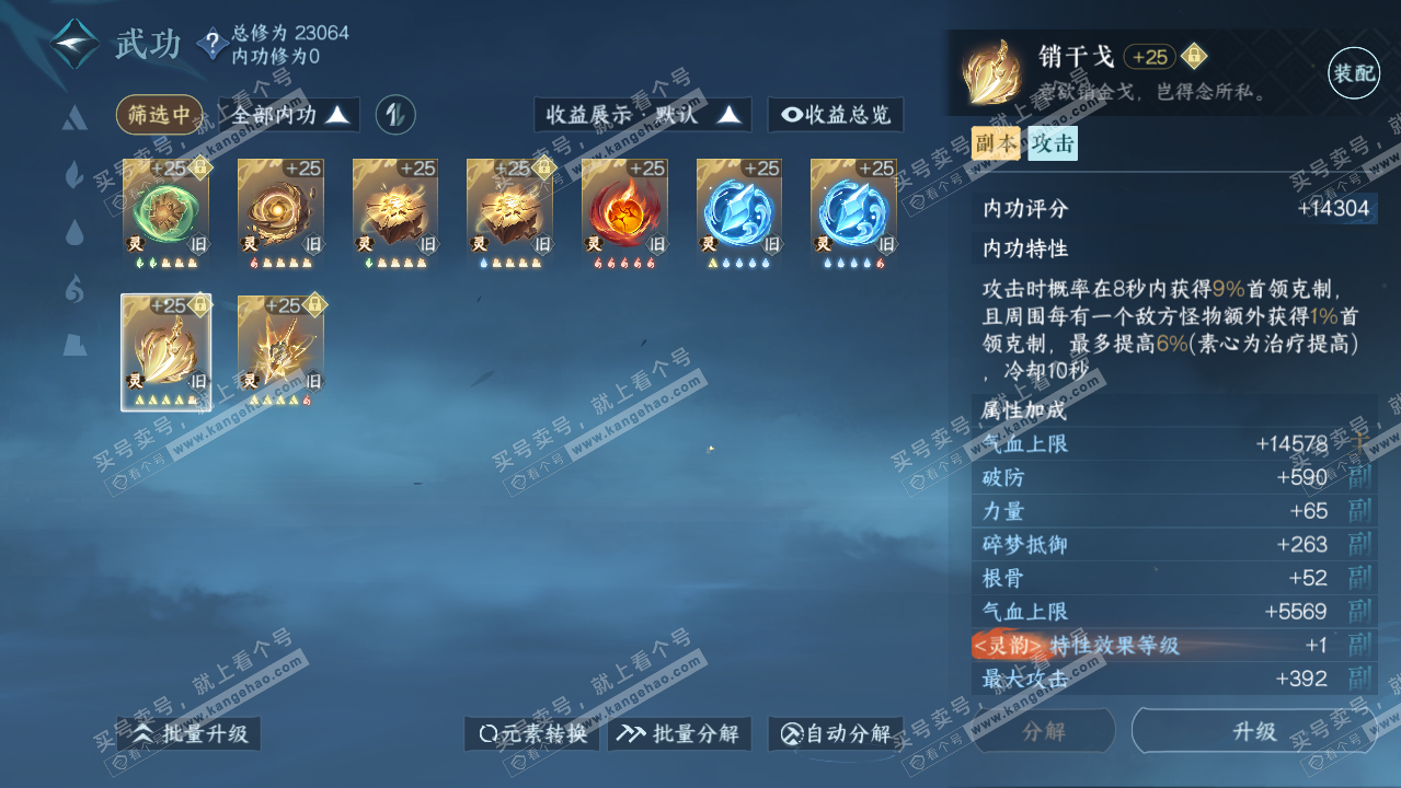 NSH316344逆水寒手游账号详情图41 NSH316344逆水寒手游账号详情图41