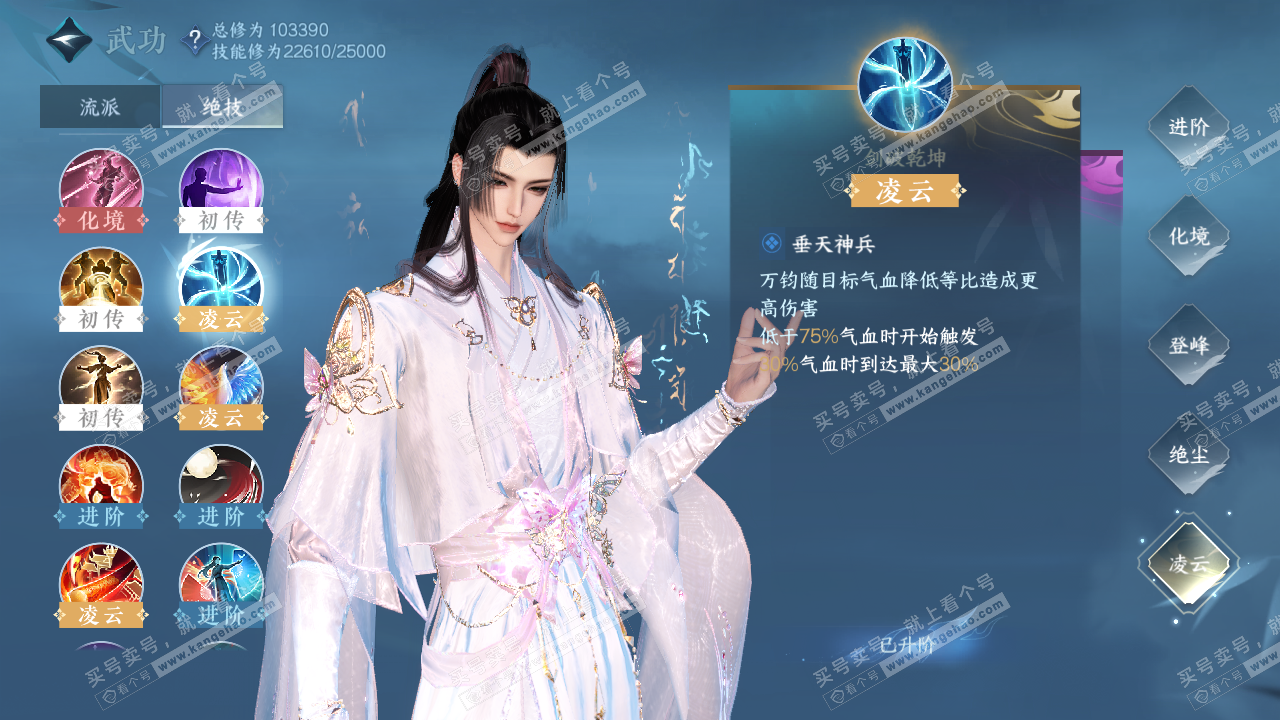NSH316343逆水寒手游账号详情图23 NSH316343逆水寒手游账号详情图23