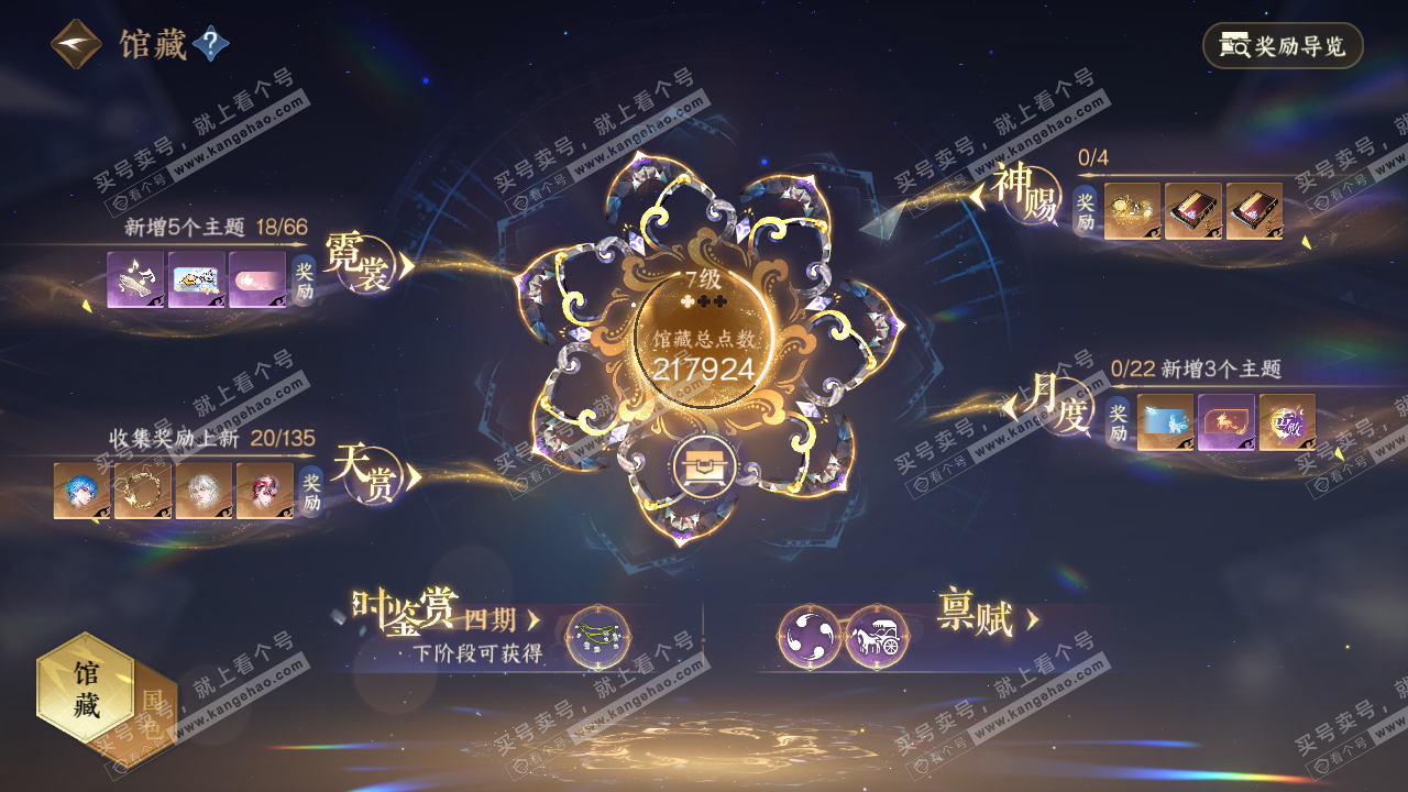 NSH316343逆水寒手游账号详情图7 NSH316343逆水寒手游账号详情图7