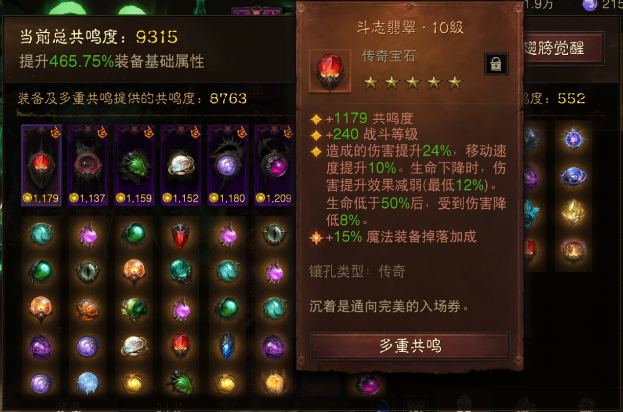 AH42374暗黑不朽账号详情图2 AH42374暗黑不朽账号详情图2