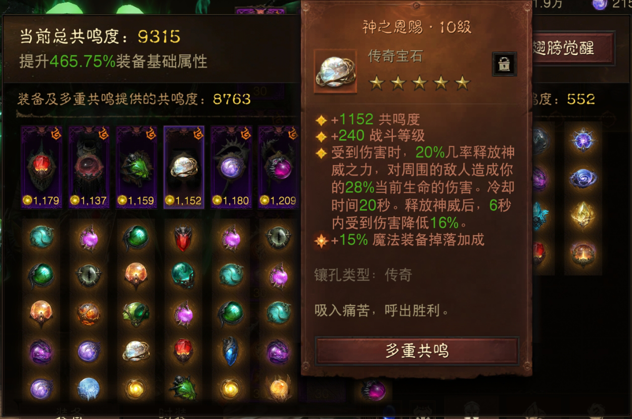 AH42374暗黑不朽账号详情图5 AH42374暗黑不朽账号详情图5