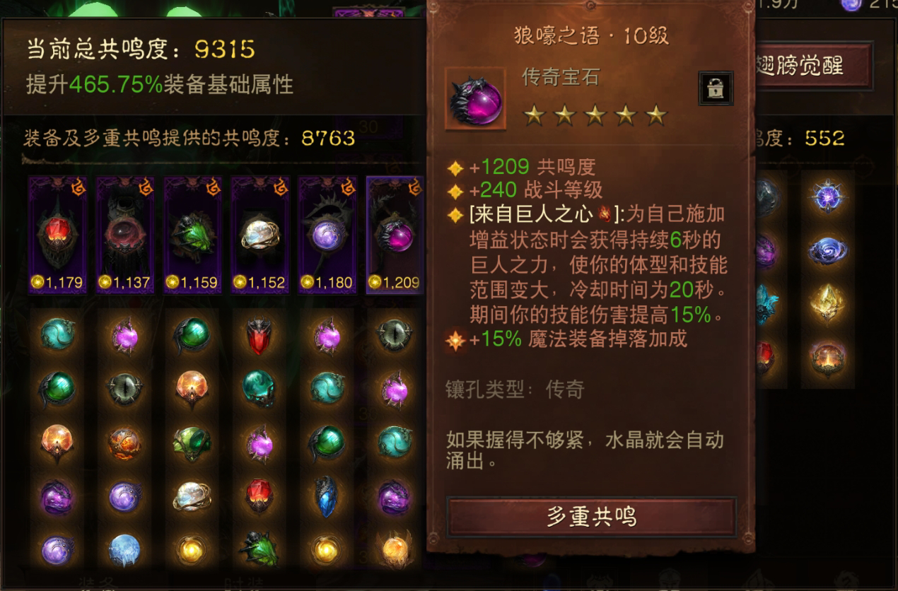 AH42374暗黑不朽账号详情图7 AH42374暗黑不朽账号详情图7