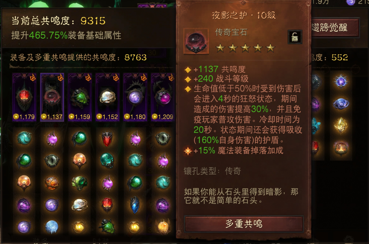 AH42374暗黑不朽账号详情图3 AH42374暗黑不朽账号详情图3