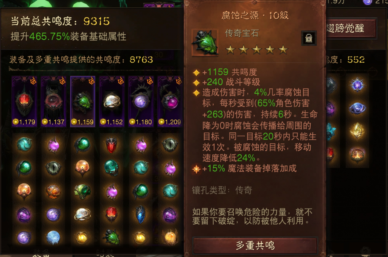 AH42374暗黑不朽账号详情图4 AH42374暗黑不朽账号详情图4