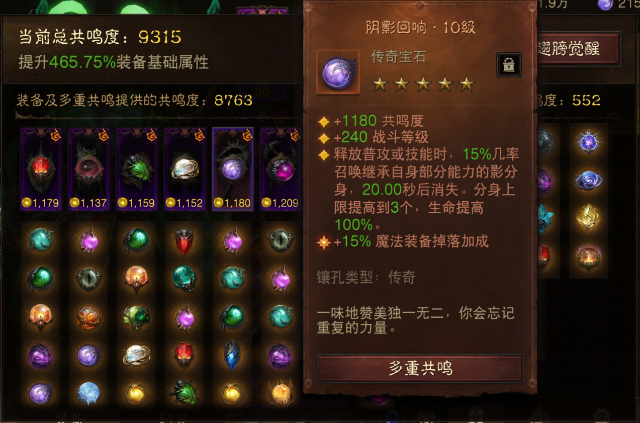 AH42374暗黑不朽账号详情图6 AH42374暗黑不朽账号详情图6