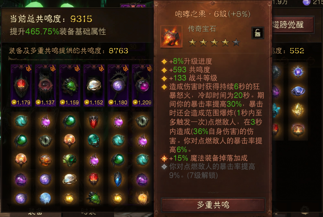AH42374暗黑不朽账号详情图8 AH42374暗黑不朽账号详情图8