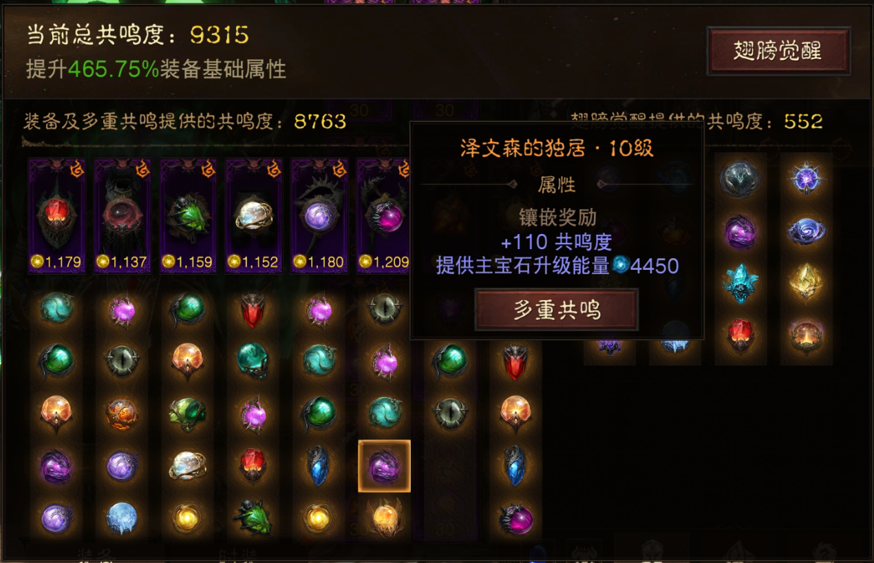 AH42374暗黑不朽账号详情图10 AH42374暗黑不朽账号详情图10
