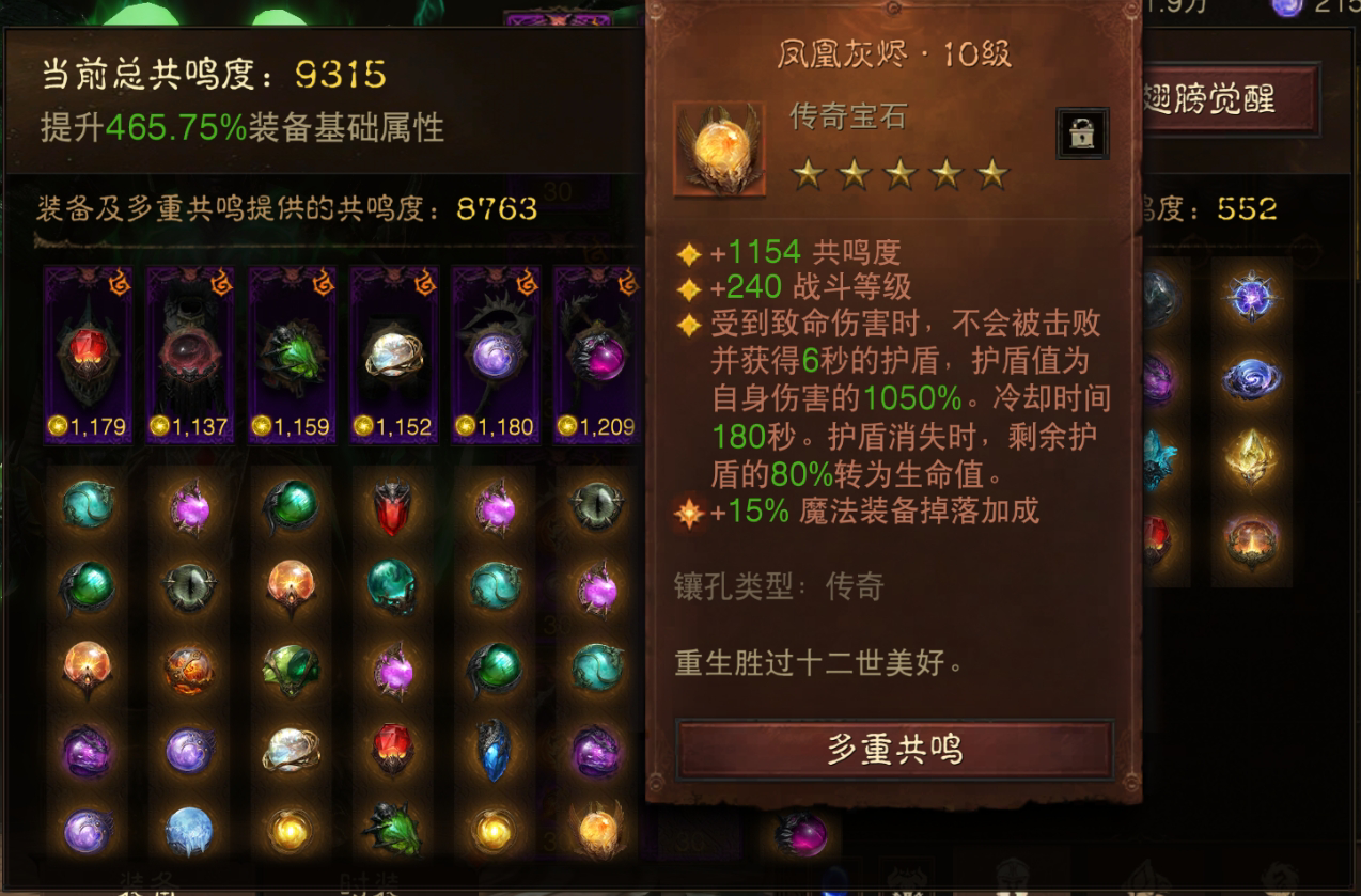 AH42374暗黑不朽账号详情图9 AH42374暗黑不朽账号详情图9