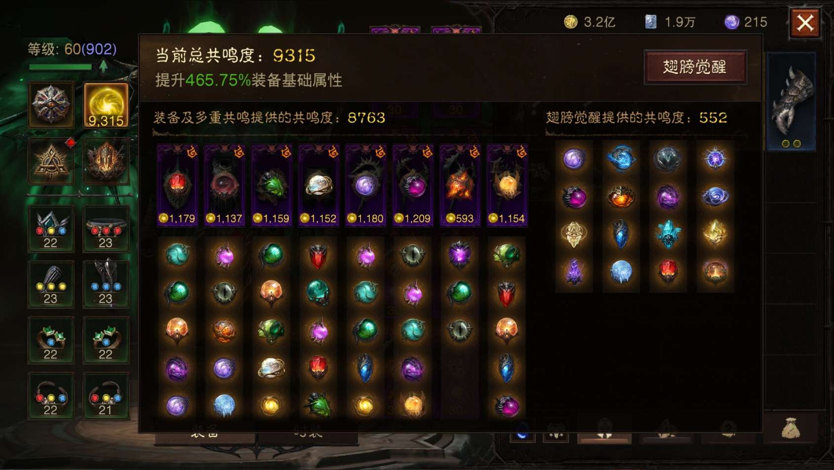 AH42374暗黑不朽账号详情图1 AH42374暗黑不朽账号详情图1