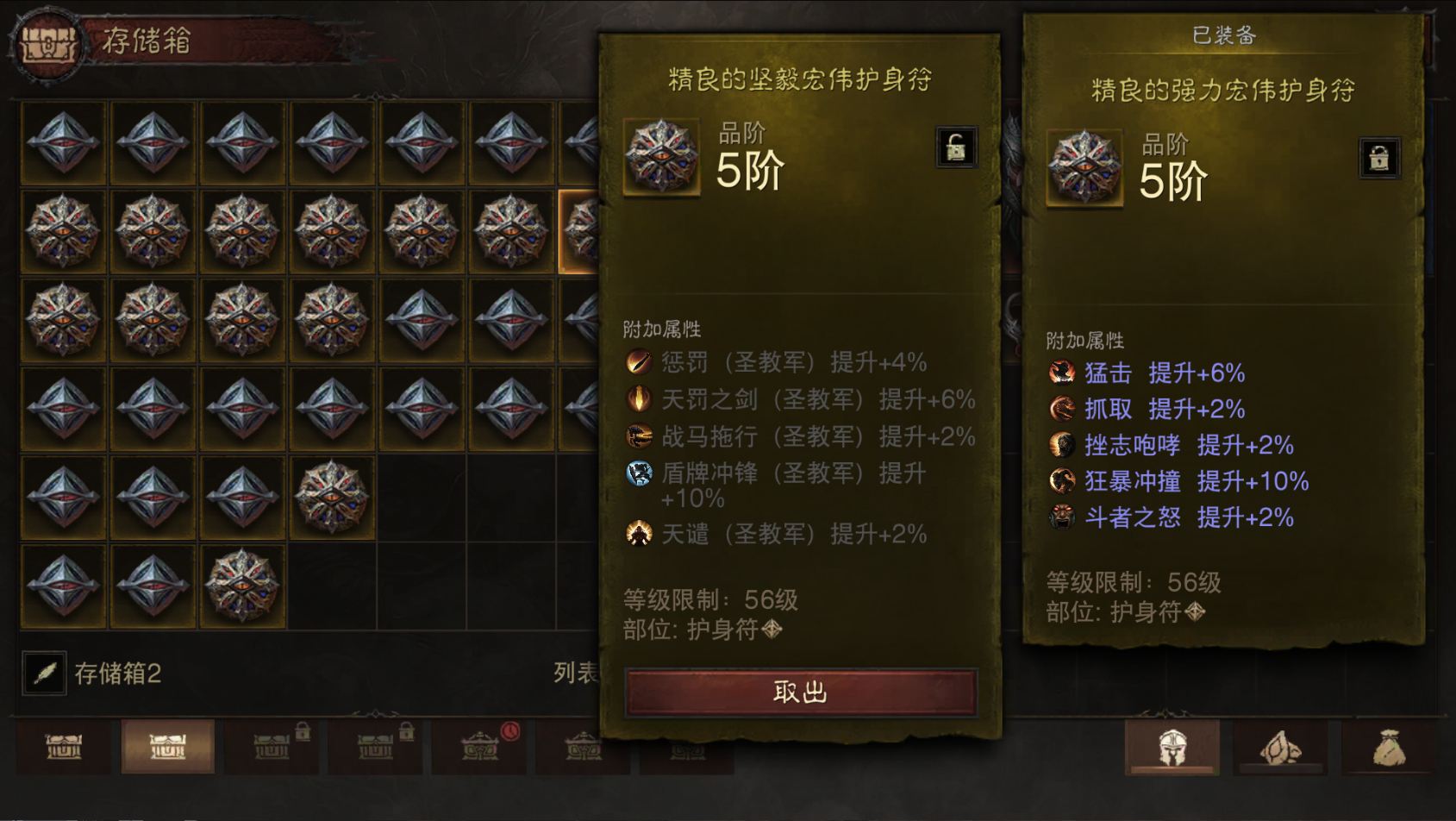 AH42374暗黑不朽账号详情图28 AH42374暗黑不朽账号详情图28