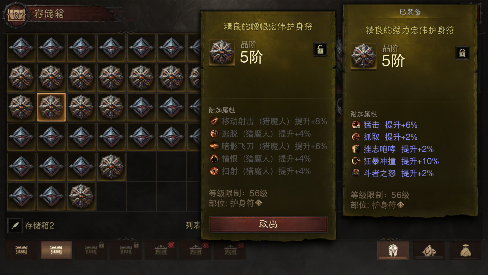 AH42374暗黑不朽账号详情图29 AH42374暗黑不朽账号详情图29