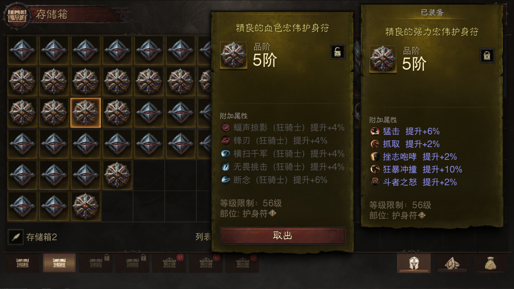 AH42374暗黑不朽账号详情图30 AH42374暗黑不朽账号详情图30