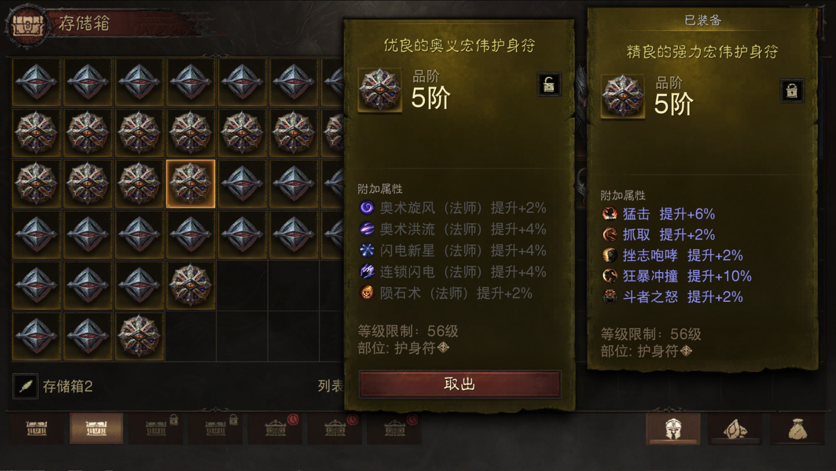AH42374暗黑不朽账号详情图31 AH42374暗黑不朽账号详情图31