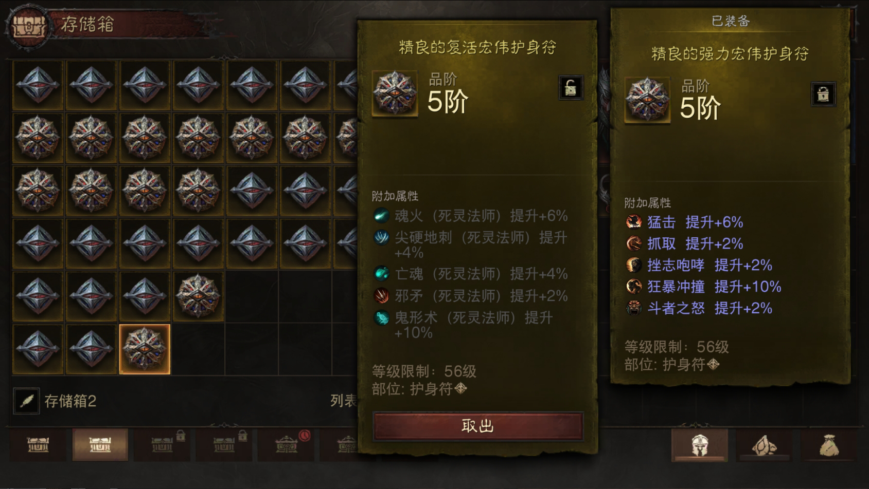 AH42374暗黑不朽账号详情图33 AH42374暗黑不朽账号详情图33