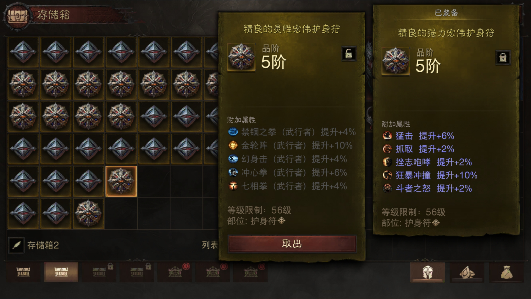 AH42374暗黑不朽账号详情图32 AH42374暗黑不朽账号详情图32