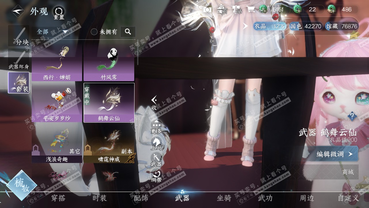 NSH316345逆水寒手游账号详情图16 NSH316345逆水寒手游账号详情图16