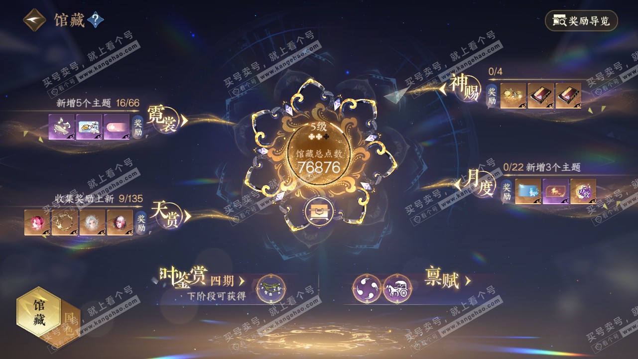 NSH316345逆水寒手游账号详情图8 NSH316345逆水寒手游账号详情图8