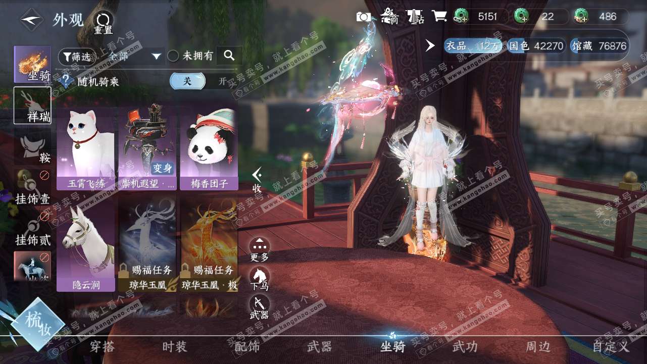 NSH316345逆水寒手游账号详情图18 NSH316345逆水寒手游账号详情图18