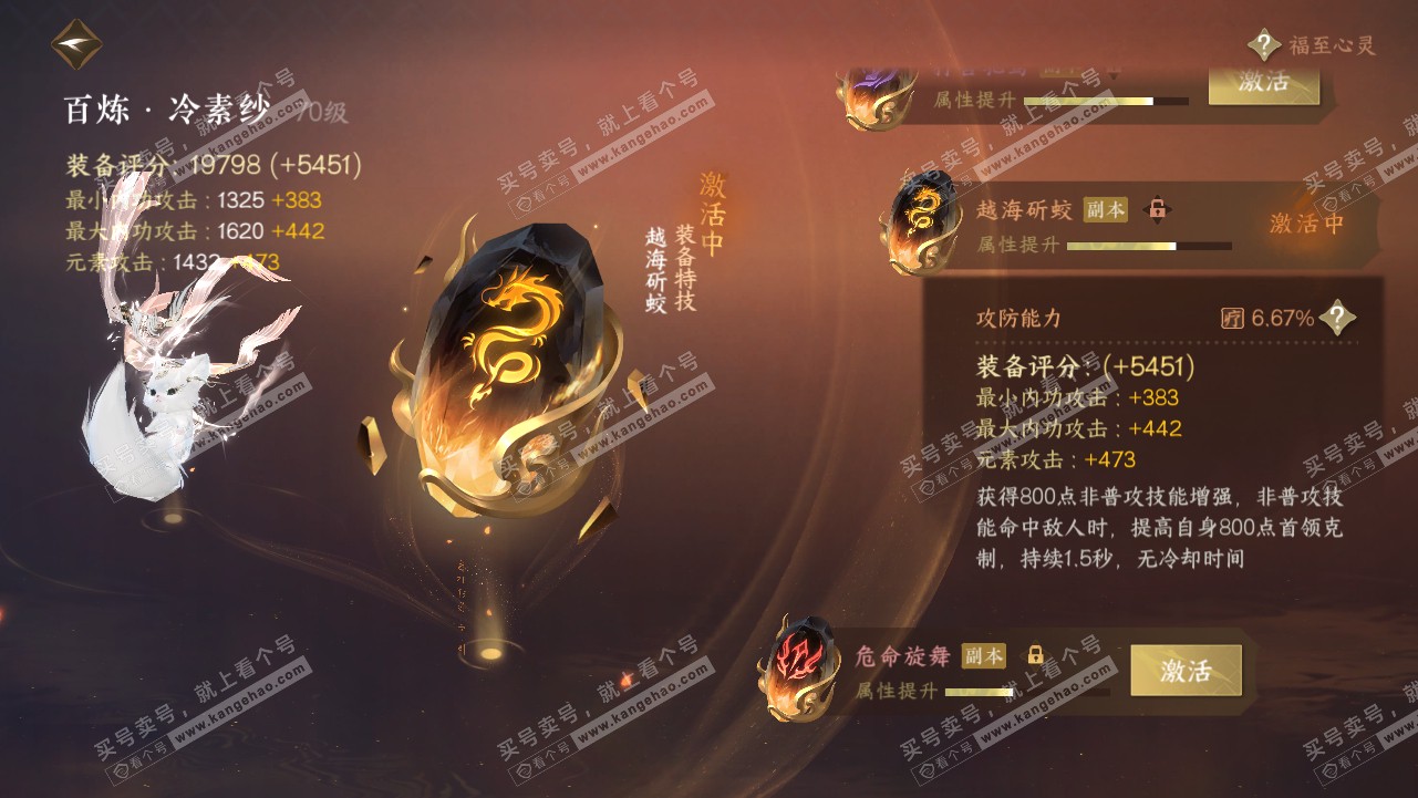 NSH316345逆水寒手游账号详情图19 NSH316345逆水寒手游账号详情图19