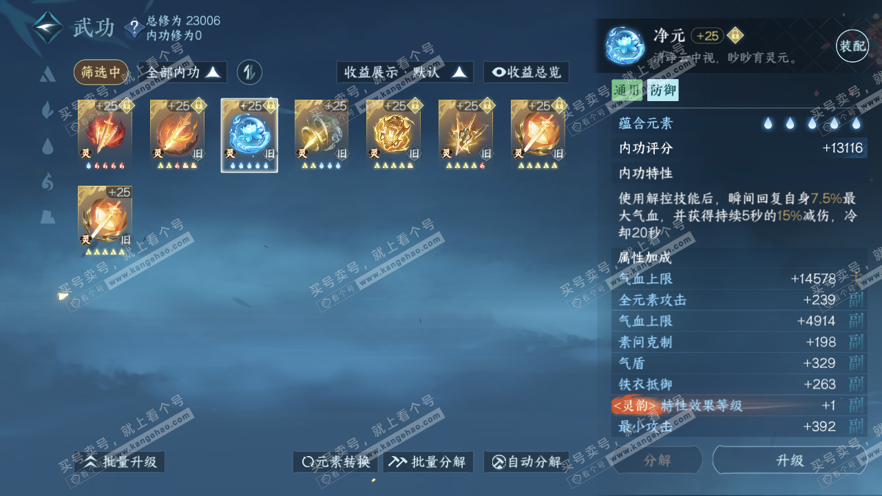 NSH316345逆水寒手游账号详情图29 NSH316345逆水寒手游账号详情图29