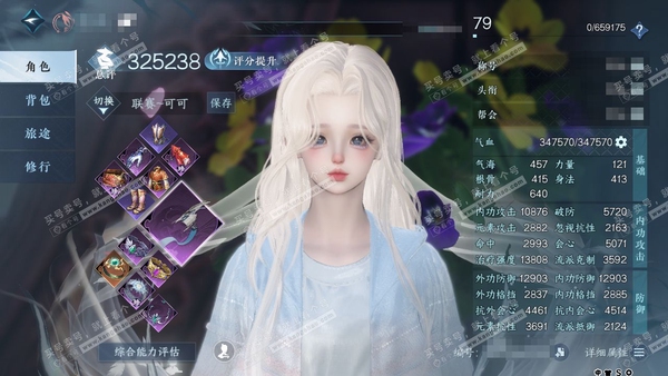 逆水寒手游账号踏北尘瑶光听雪官服瑶光听雪 女素问 评分32.5W 把酒临风称号 共12天赏 已用10颗2颗天赏未用 12W衣品 4.2W国色【天霓染】野月-流霞明【天赏发型】喵语-织星袂-臻狐-翠羽吟-祈明【轻功绝技】妖影...