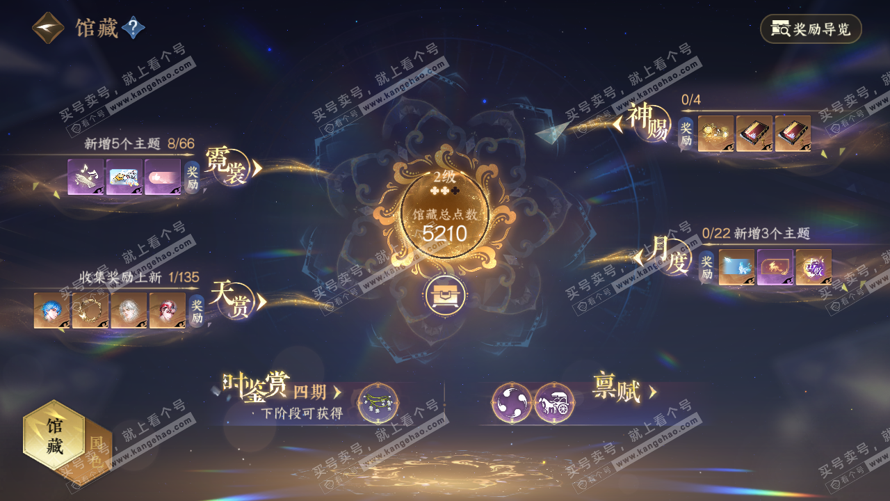 NSH316346逆水寒手游账号详情图8 NSH316346逆水寒手游账号详情图8