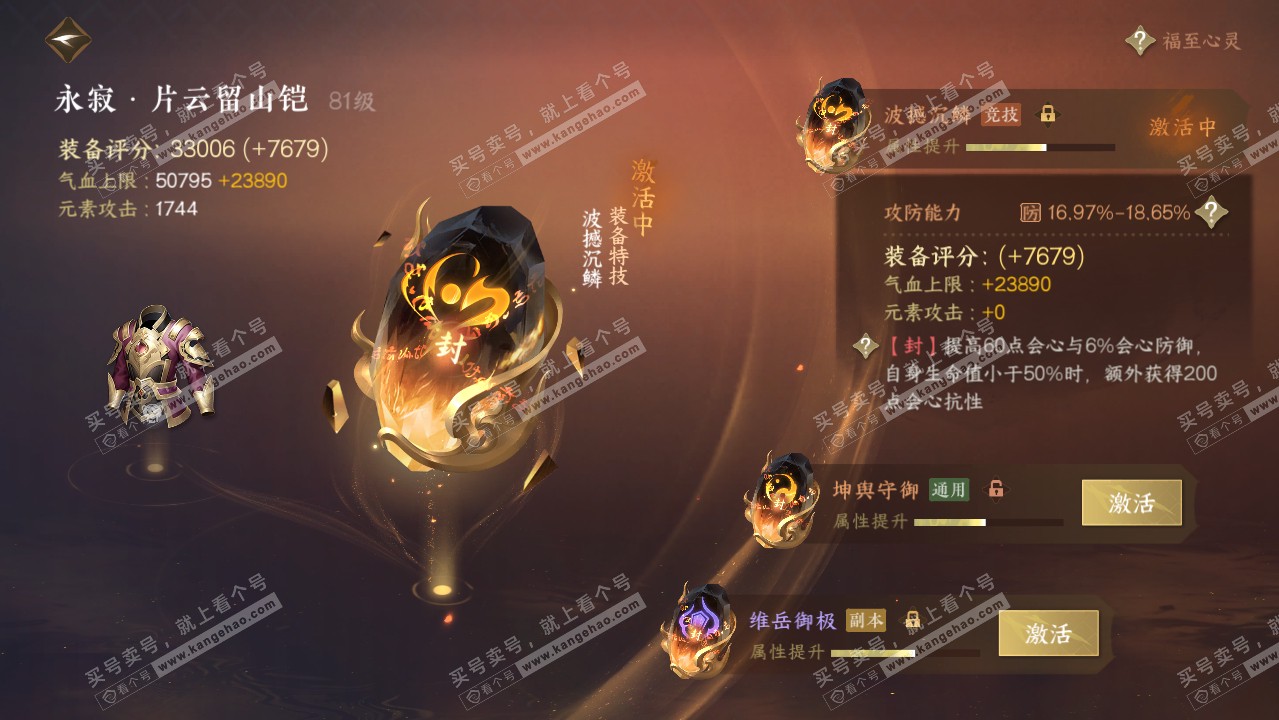 NSH316347逆水寒手游账号详情图27 NSH316347逆水寒手游账号详情图27